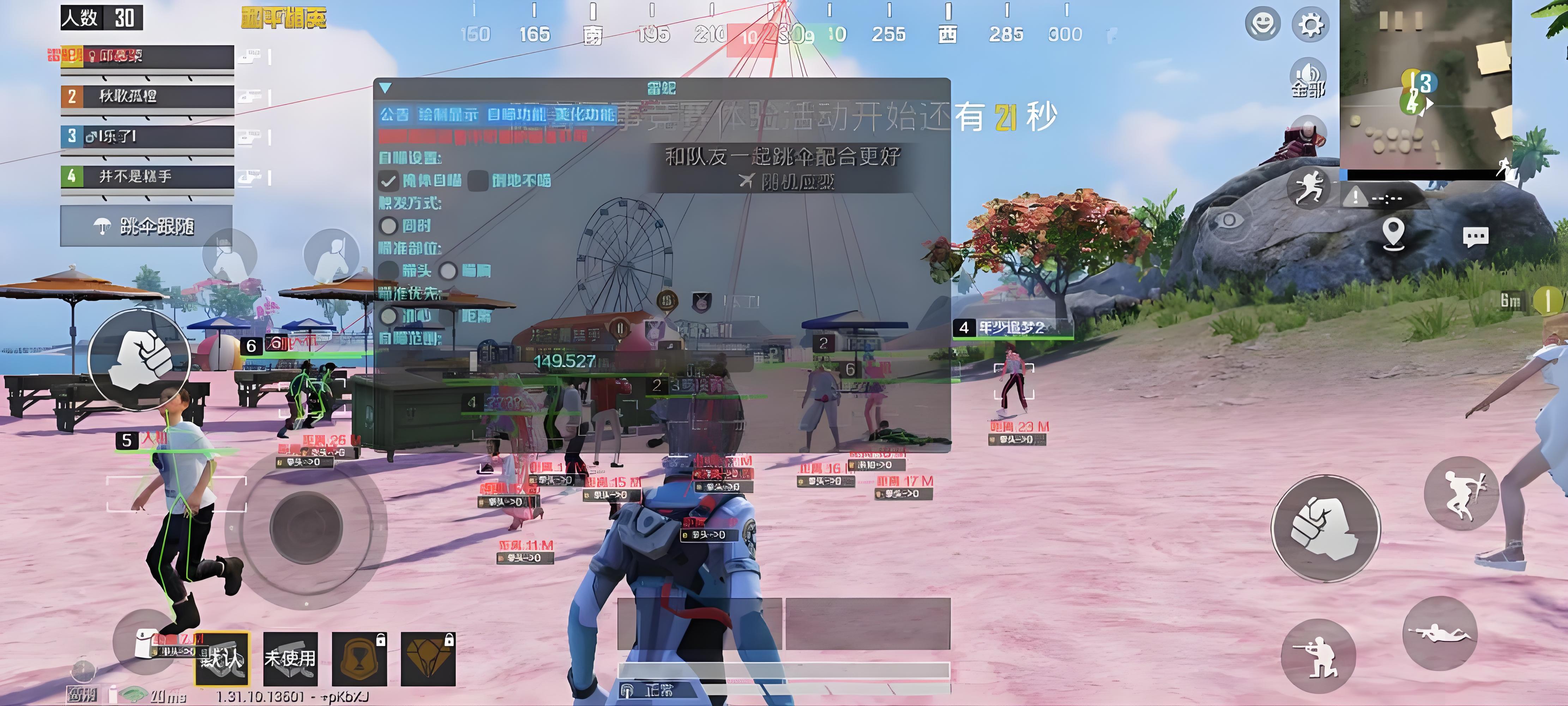 pubg挂+锁头+透视+锁血